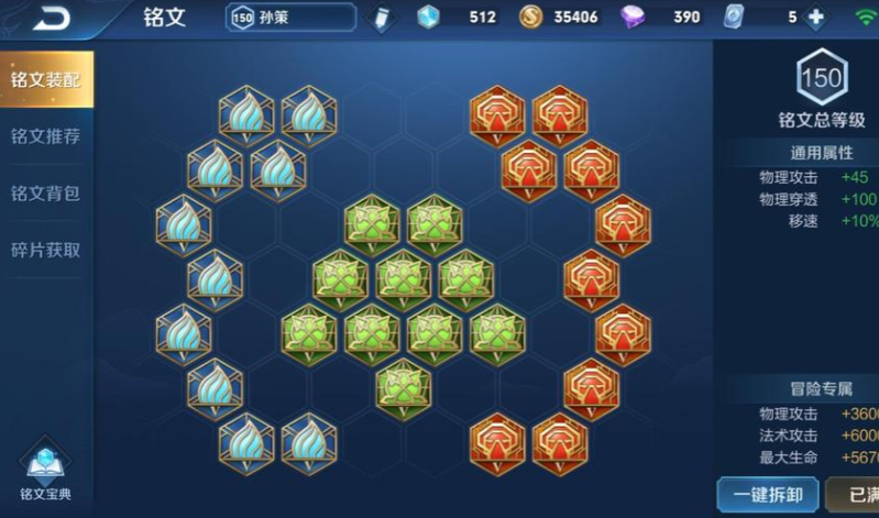 王者荣耀廉颇出装铭文怎么搭配 王者荣耀廉颇出装铭文怎么搭配