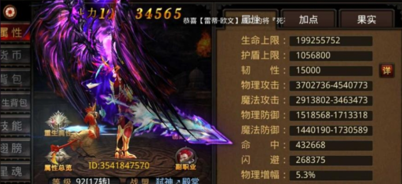 全民奇迹先加技能还是先攻击力