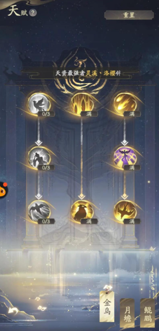 凡人修仙传天赋怎么加