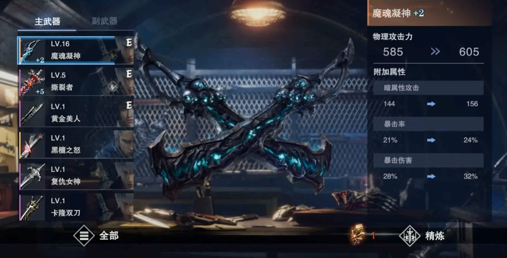 鬼泣巅峰之战怎么打出高伤害的