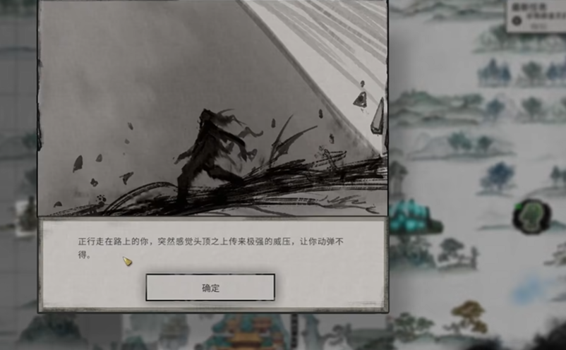 鬼谷八荒哪里能遇到登仙