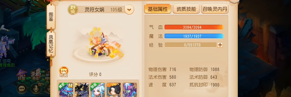 梦幻西游手游中如何捉宠物