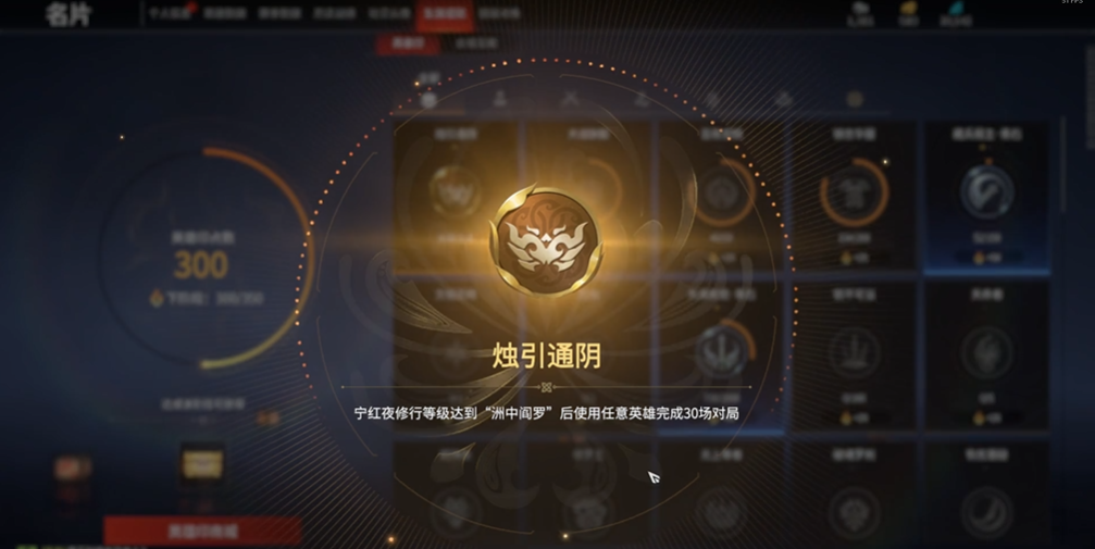 永劫无间烛影通阴怎么解锁