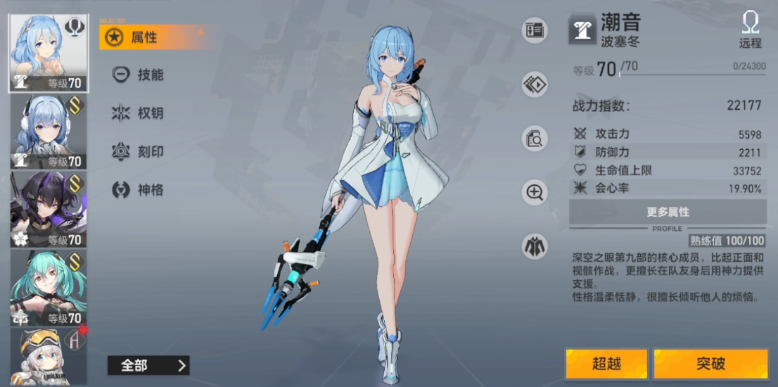 深空之眼乌金怎么培养的