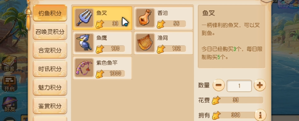 梦幻西游手游怎么钓鱼