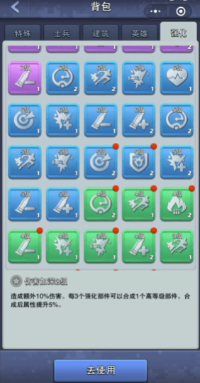 口袋奇兵怎么增加战斗力