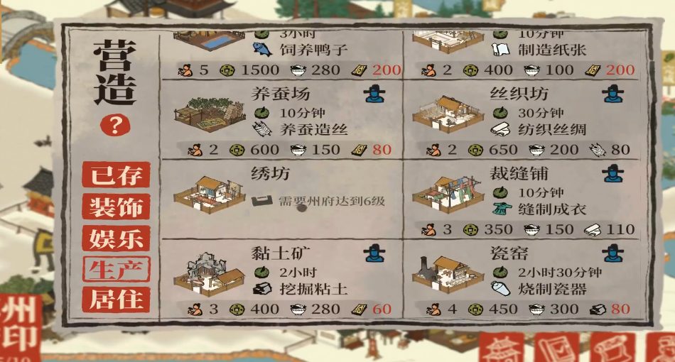 江南百景图第五关怎么过