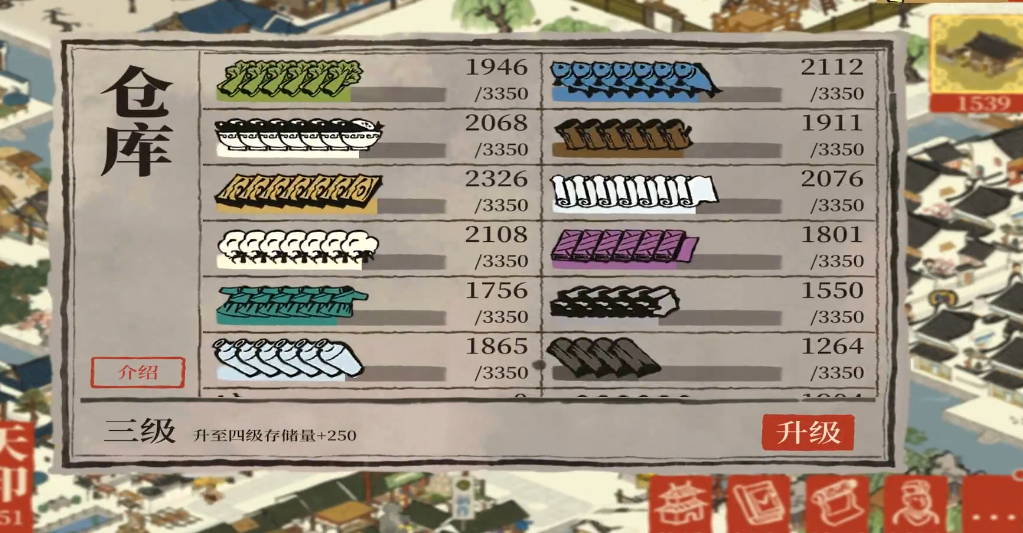 江南百景图第五关怎么过