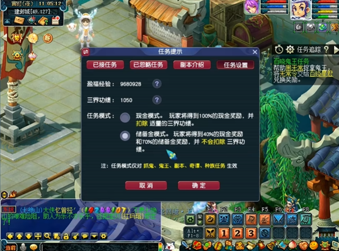 梦幻西游如何获得三界功绩