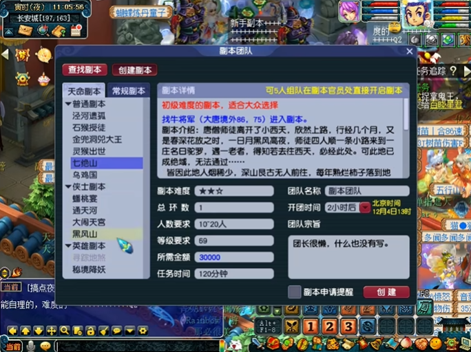 梦幻西游如何获得三界功绩