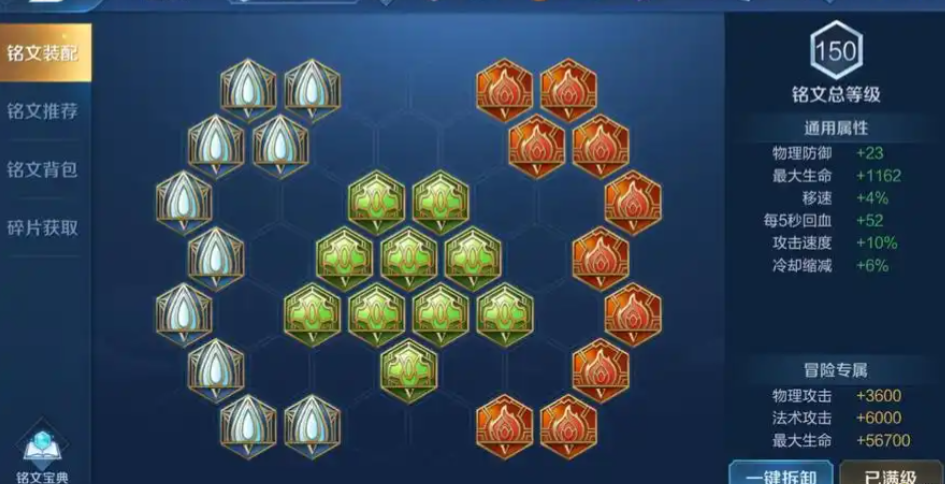 王者荣耀大乔辅助怎么出装