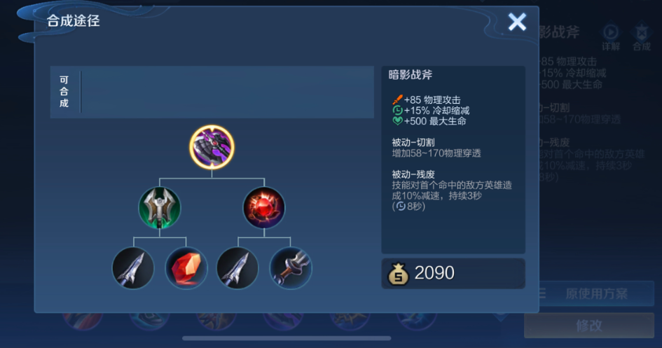 王者荣耀关羽最强伤害怎么出装