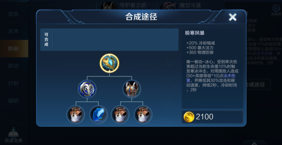 王者荣耀上官婉儿怎么出装