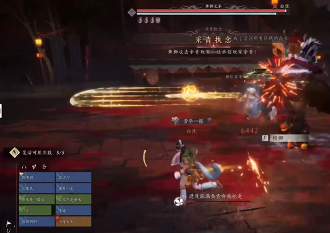 燕云十六声打舞狮兄弟怎么打