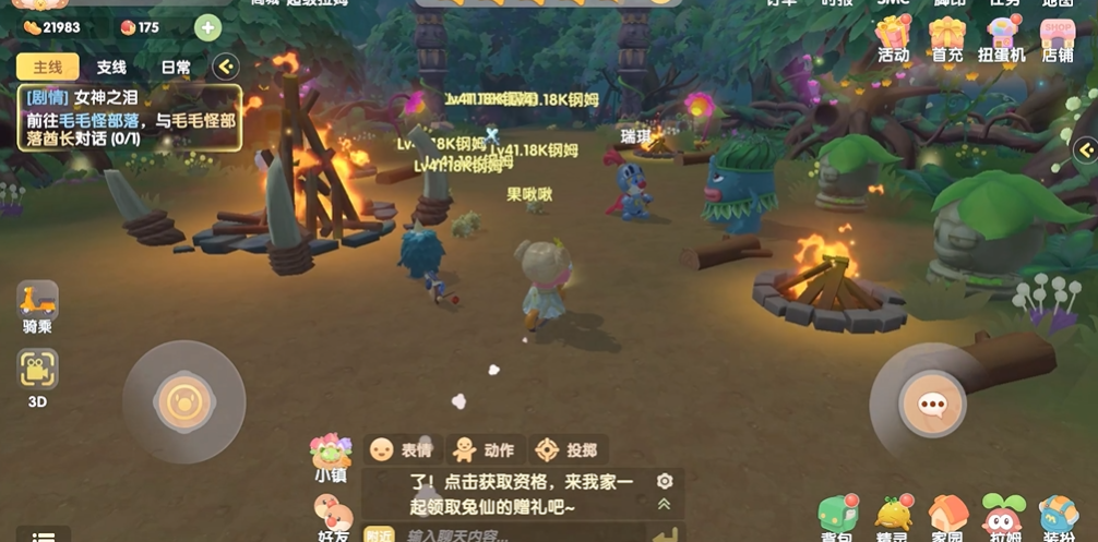 摩尔庄园手游毛毛怪部落怎么进