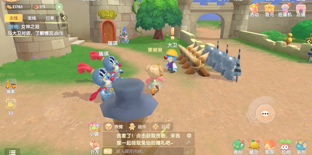 摩尔庄园手游毛毛怪部落怎么进