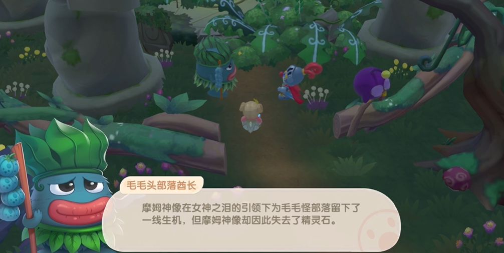 摩尔庄园手游毛毛怪部落怎么进