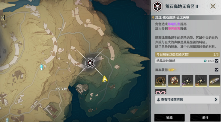 鸣潮精英声骸在哪里