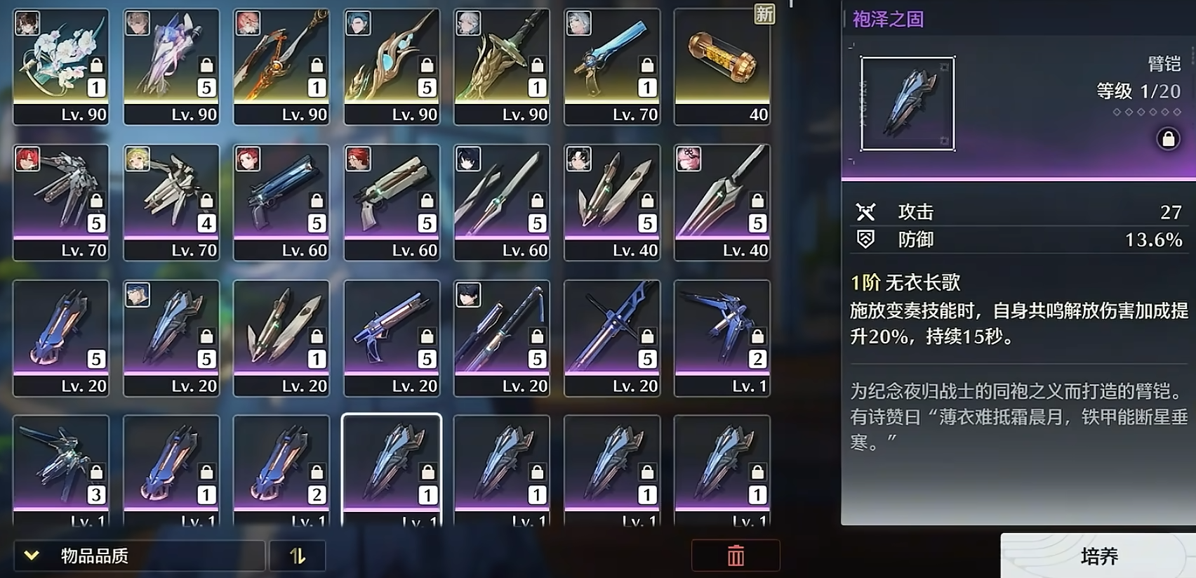 鸣潮共鸣解放怎么打