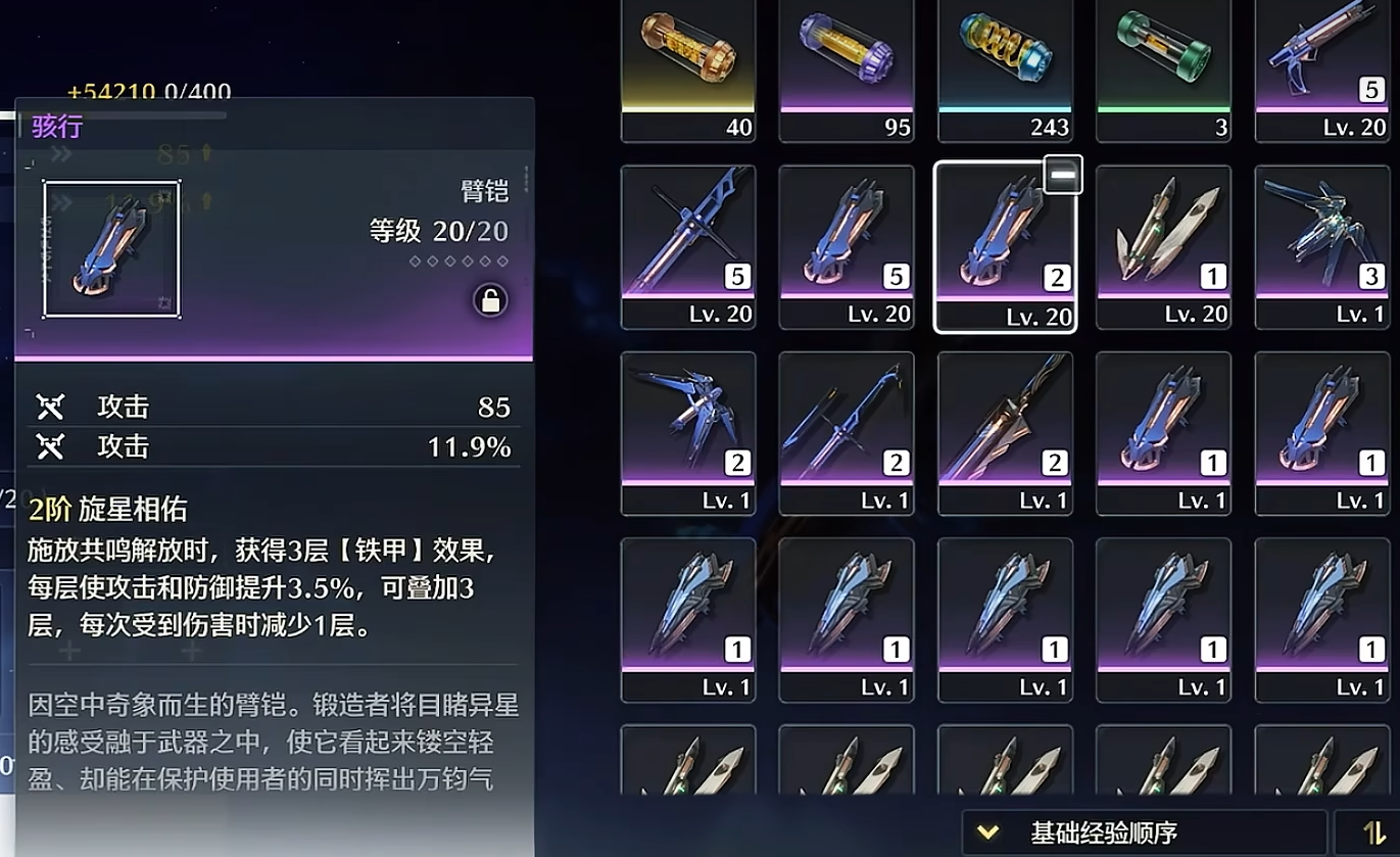 鸣潮共鸣解放怎么打