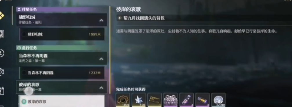 鸣潮负载块怎么拿起