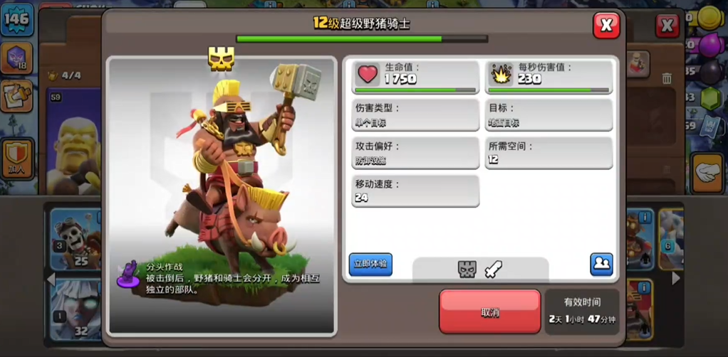 部落冲突养猪可以干嘛