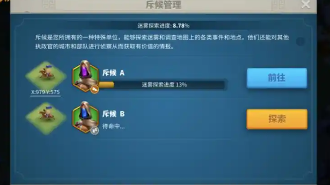 万国觉醒仇人怎么找