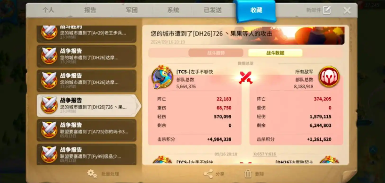 万国觉醒仇人怎么找