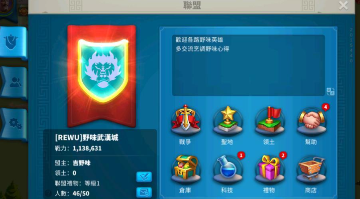 万国觉醒如何吞并别的联盟