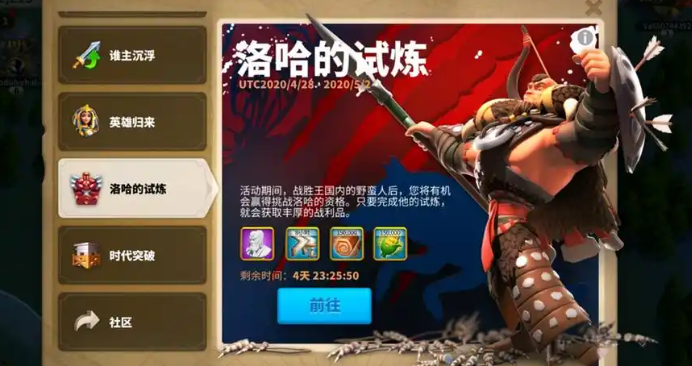 万国觉醒怎么召唤战术大师洛哈