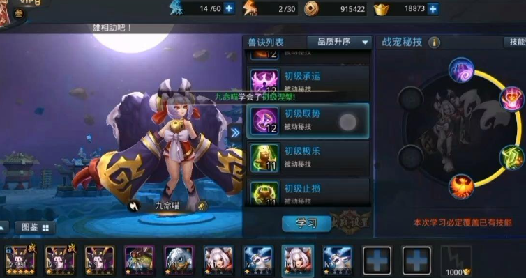 乱斗西游怎么玩宠物