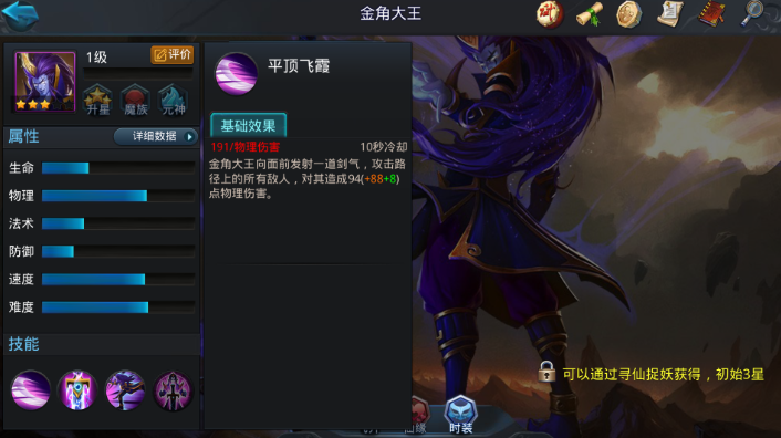 乱斗西游后期怎么没人用小白龙