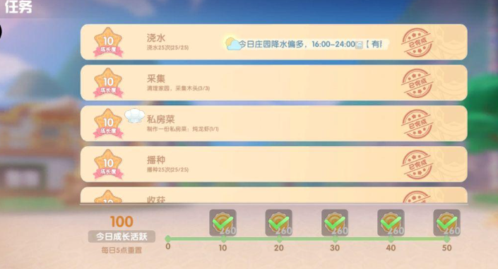 摩尔庄园人物怎么洗点