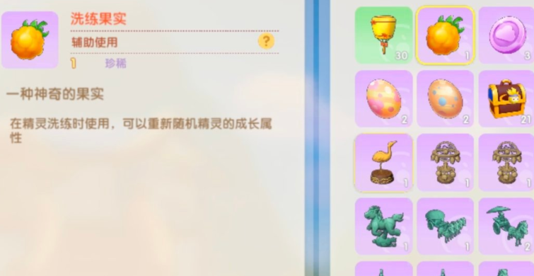 摩尔庄园人物怎么洗点