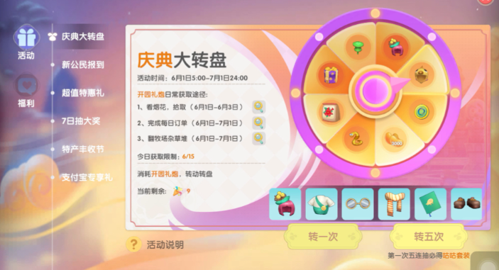 摩尔庄园金豆豆怎么挣