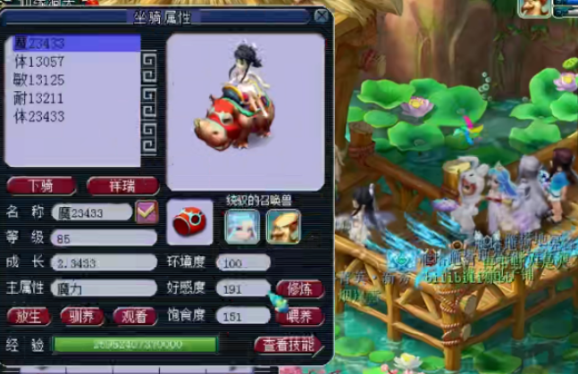 梦幻西游凌波城骑什么坐骑好