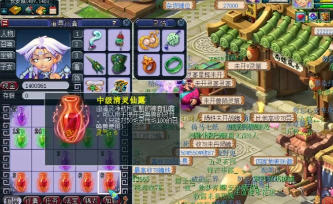 梦幻西游清灵仙露怎么吃