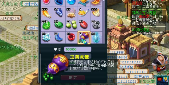 梦幻西游清灵仙露怎么吃