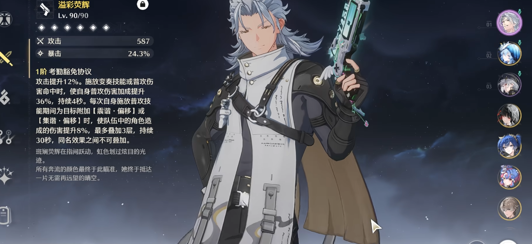 鸣潮坐船怎么上瀑布