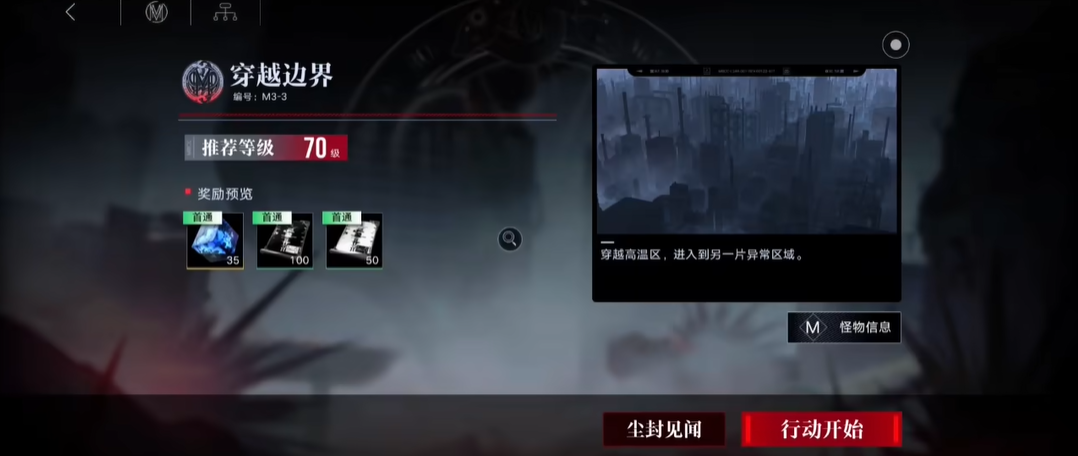 无期迷途七天任务有什么