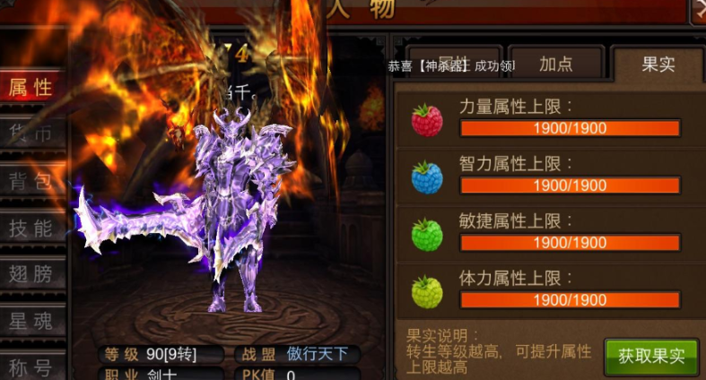 全民奇迹先加技能还是先攻击力