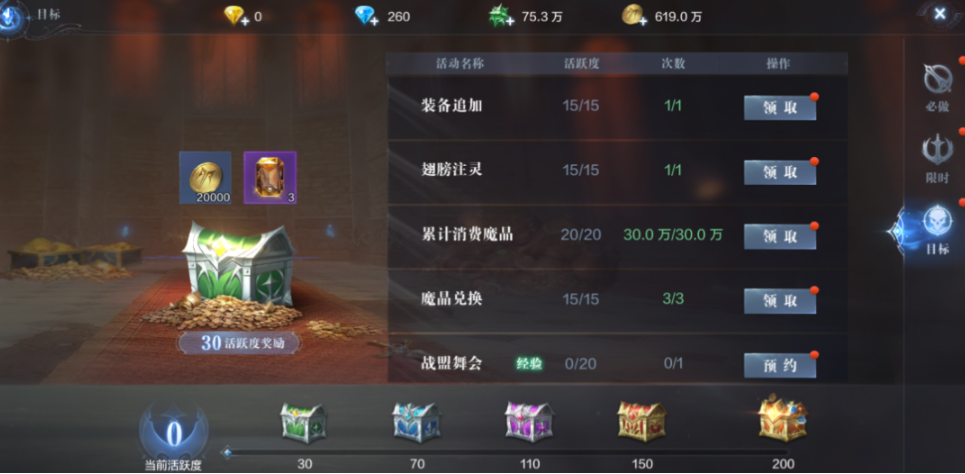 全民奇迹2如何转移魔晶