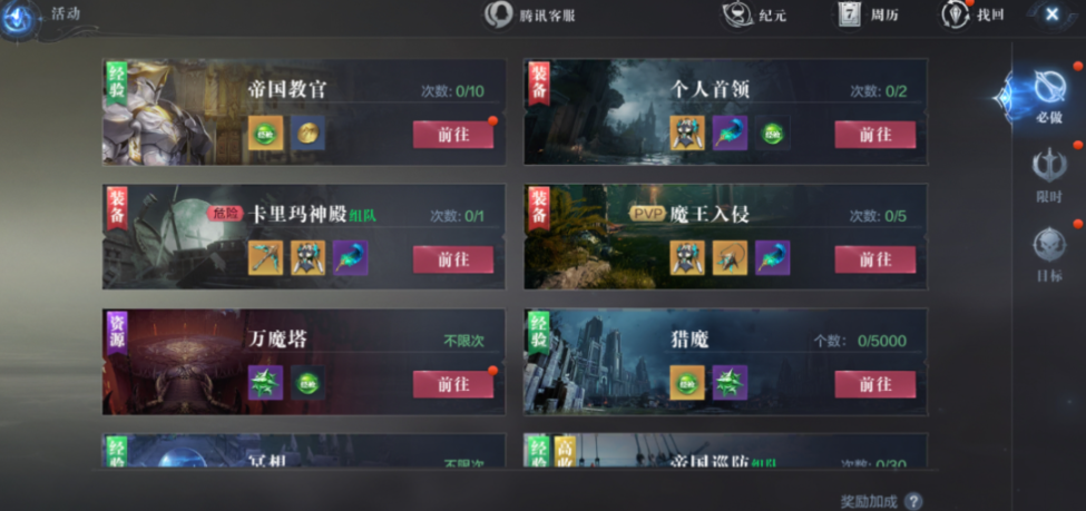 全民奇迹2如何转移魔晶