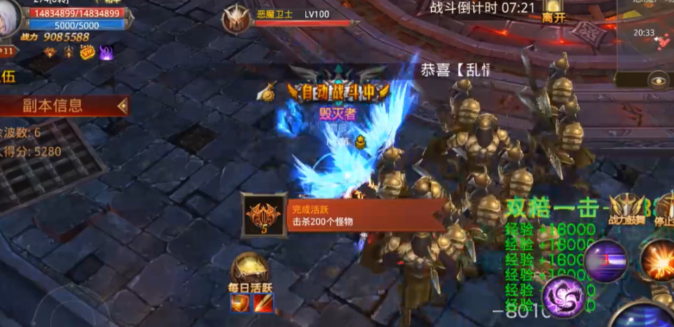 全民奇迹翅膀升级多少材料