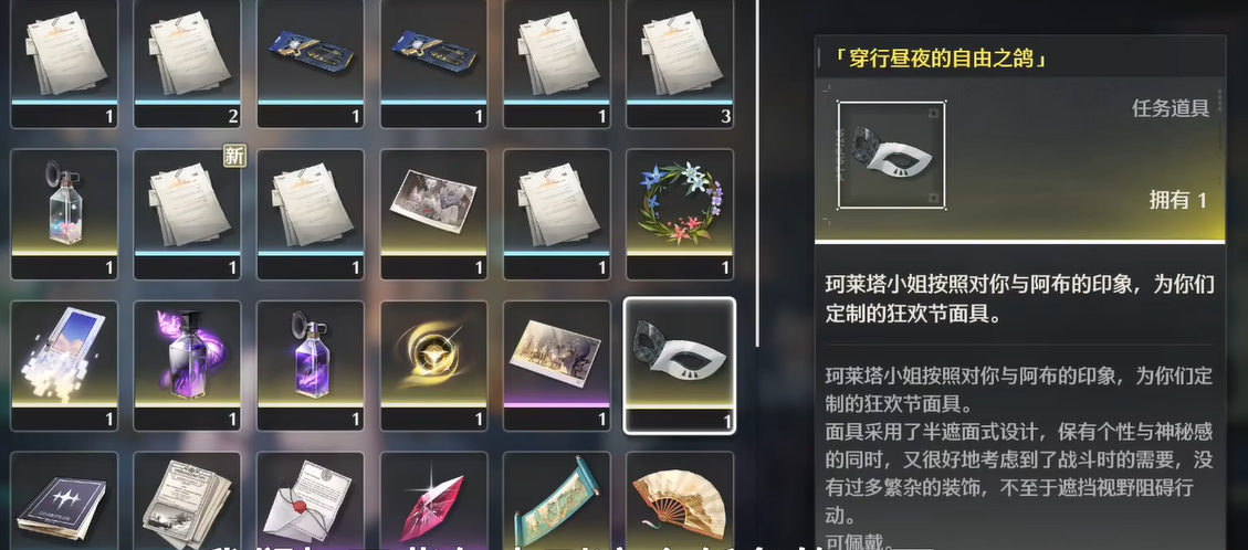 鸣潮假面怎么佩戴