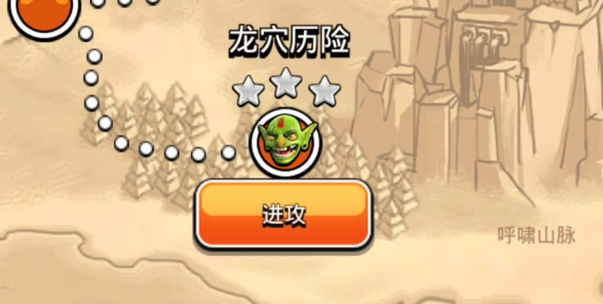 部落冲突龙穴怎么解锁