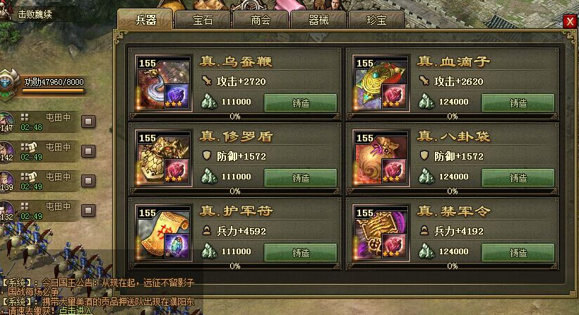 攻城掠地兵器先升哪里