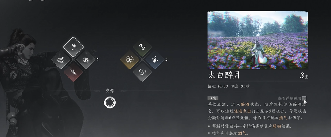 燕云十六声三个鼓怎么一起响