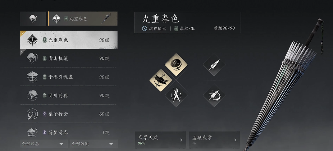 燕云十六声三个鼓怎么一起响