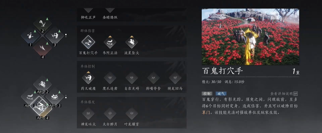 燕云十六声三个鼓怎么一起响